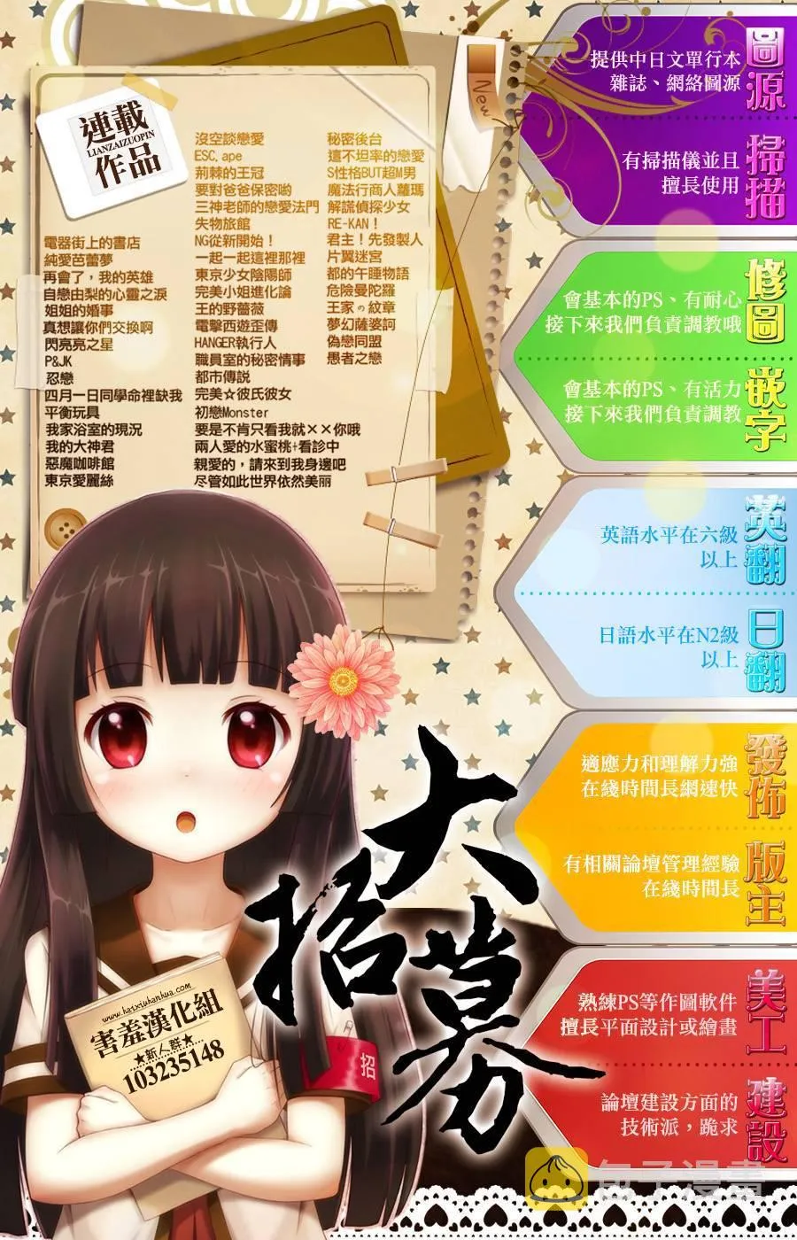第30话 第9页