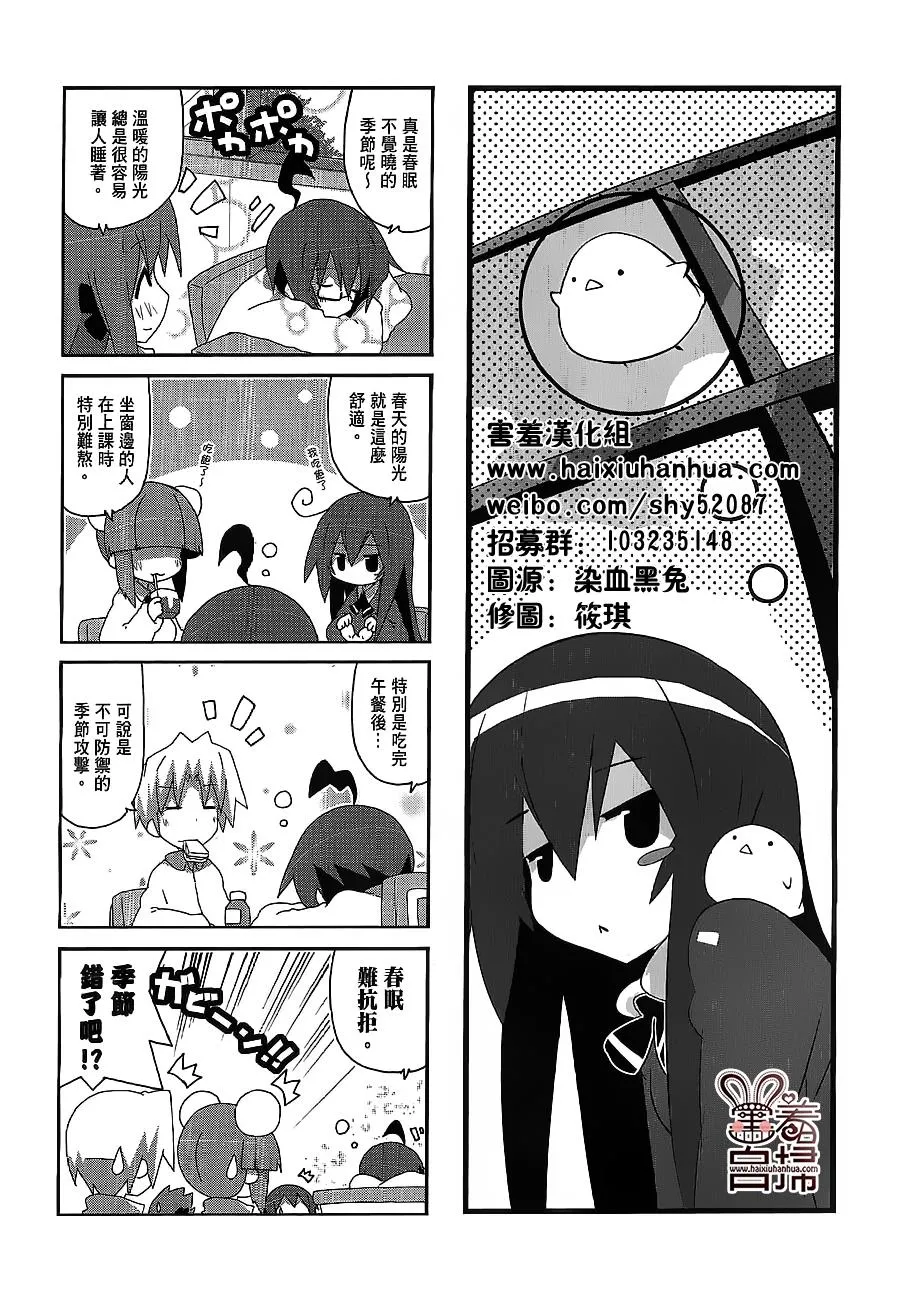 第31话 第1页