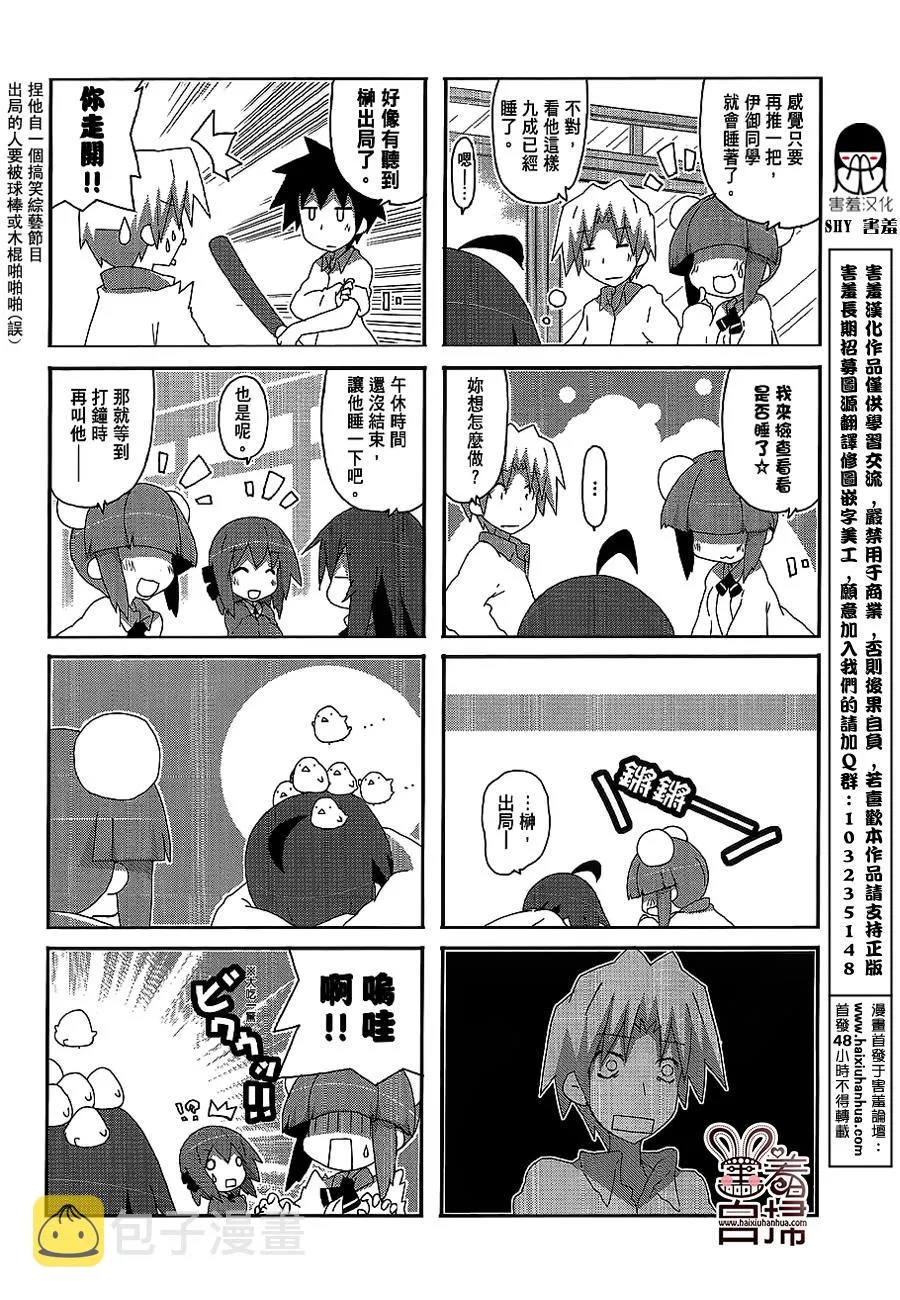 第31话 第2页