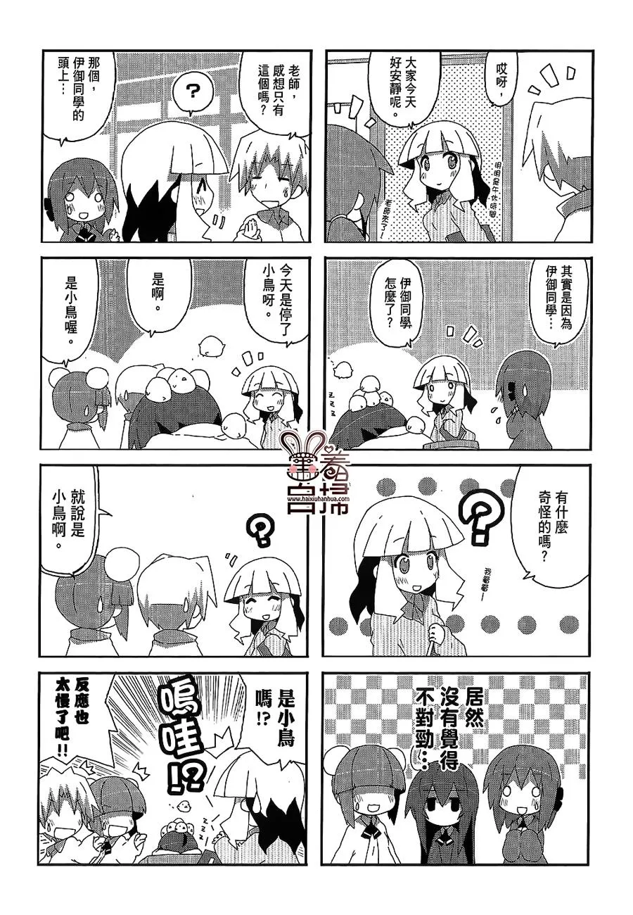 第31话 第4页