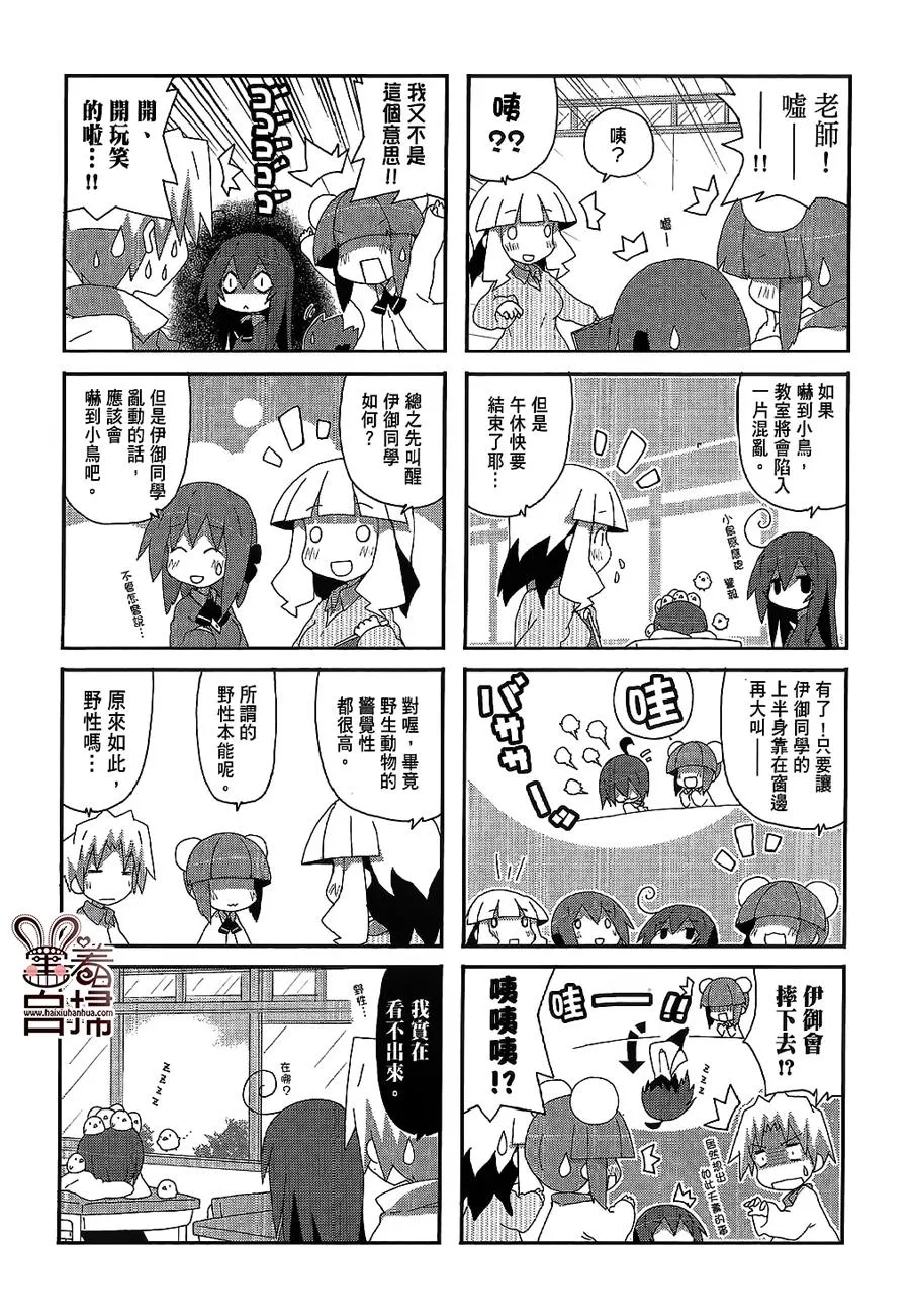 第31话 第5页