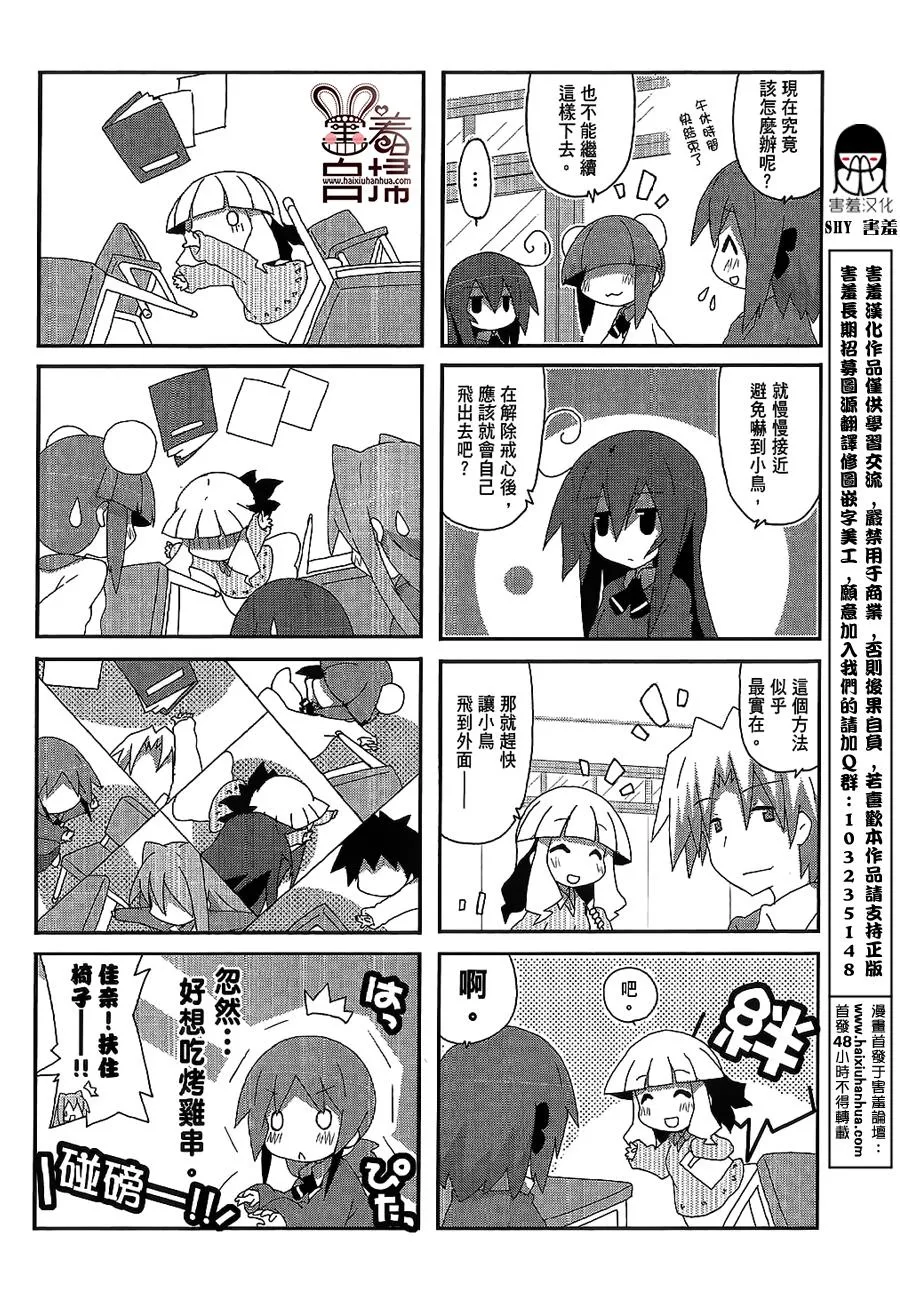 第31话 第6页