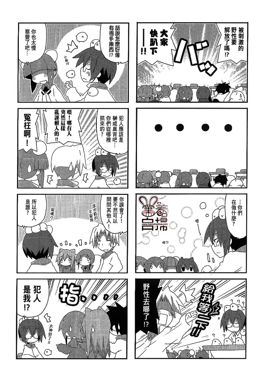 第31话 第7页