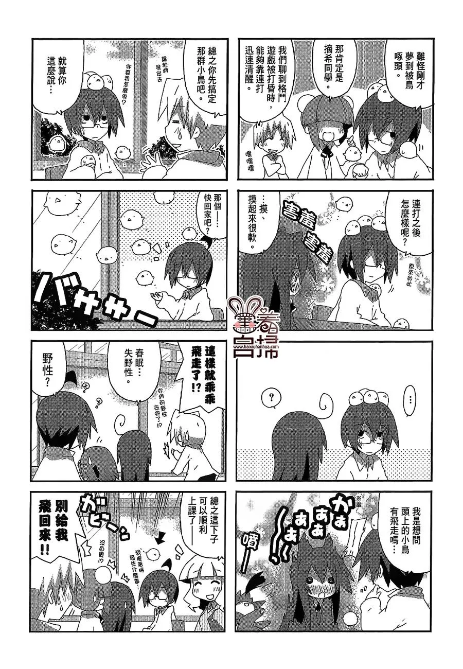 第31话 第8页