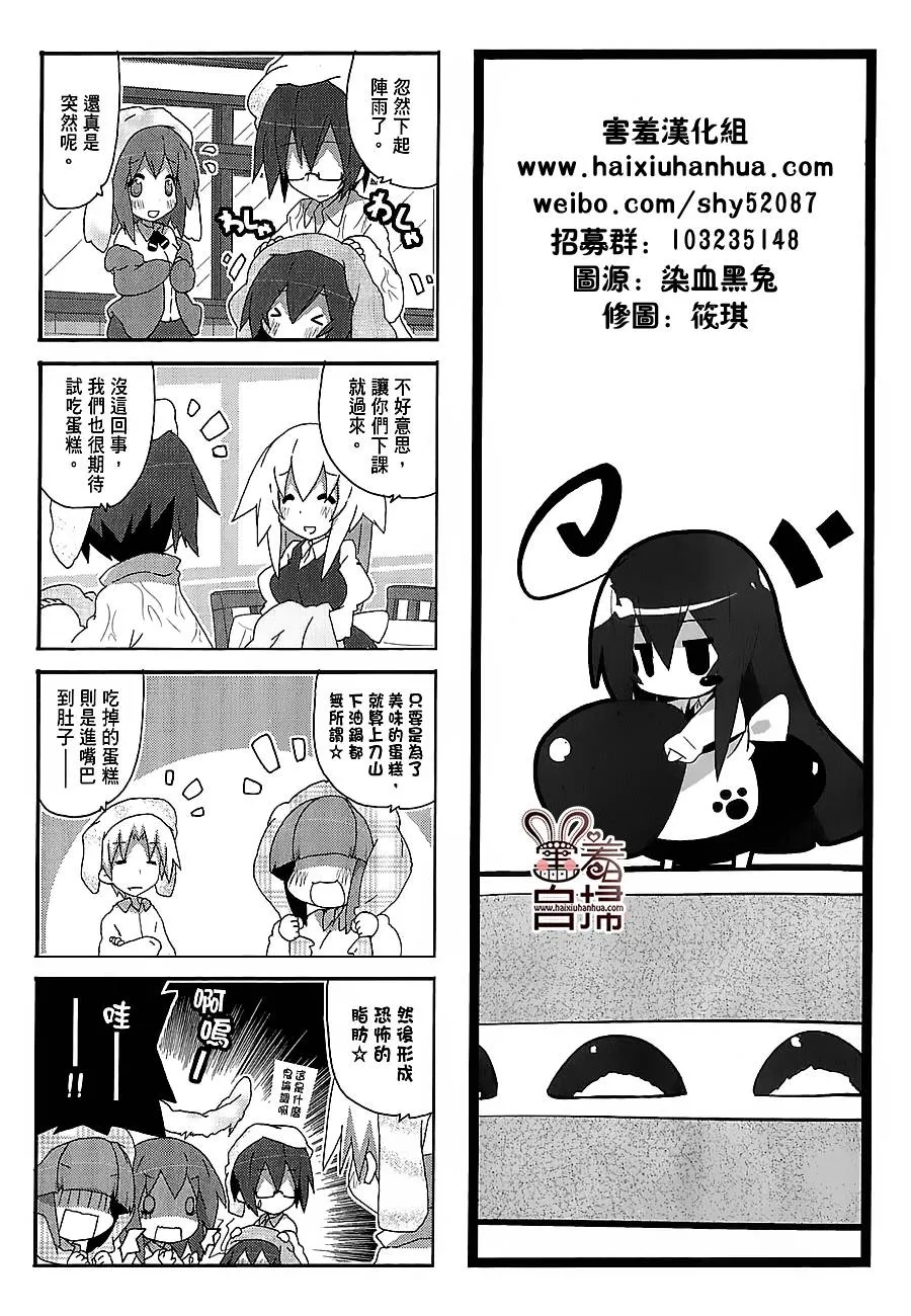 第32话 第1页