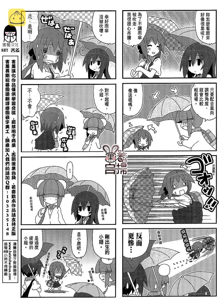 第33话 第2页
