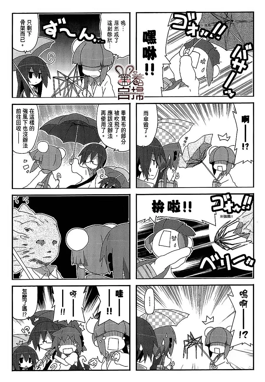第33话 第3页