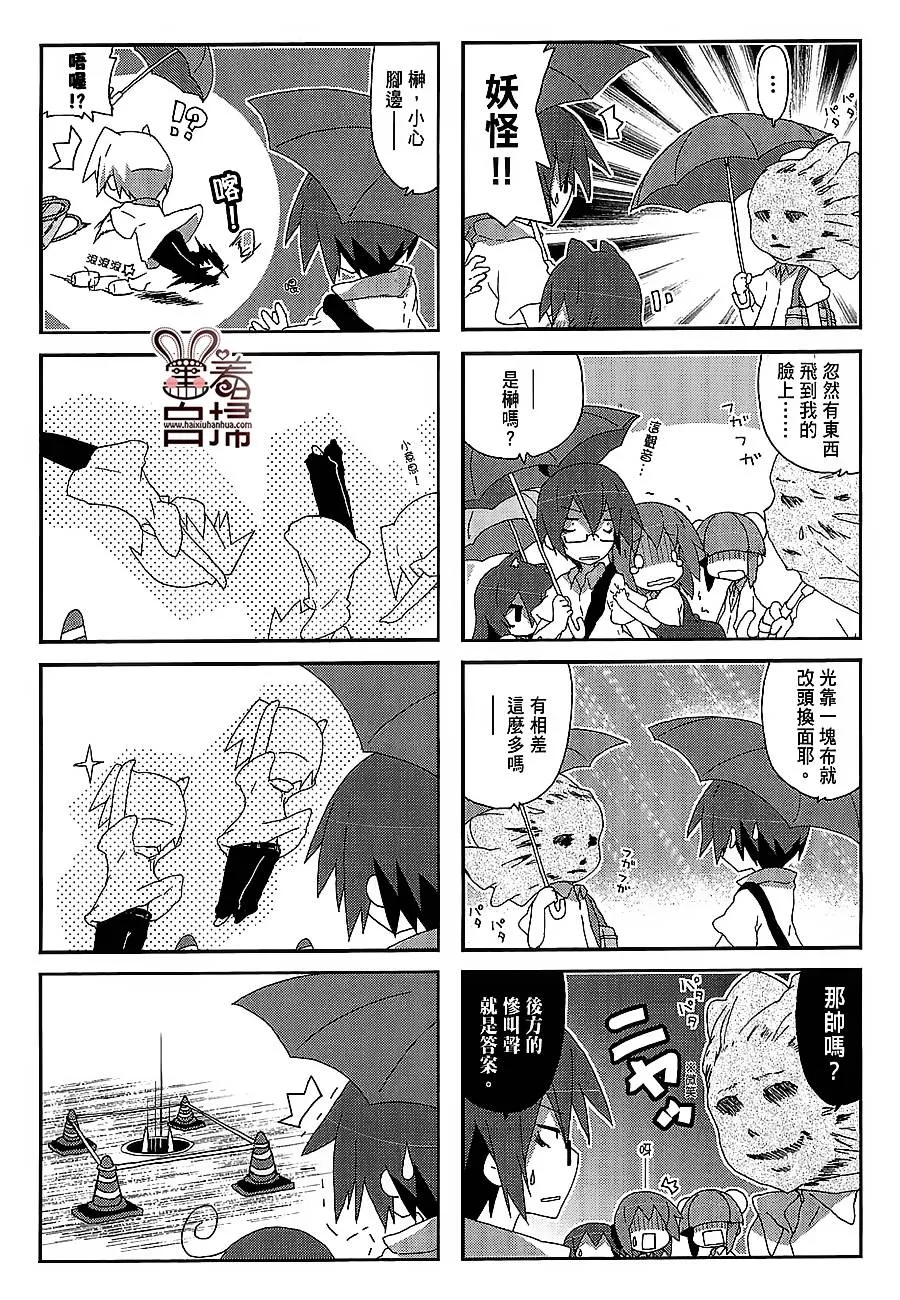 第33话 第4页