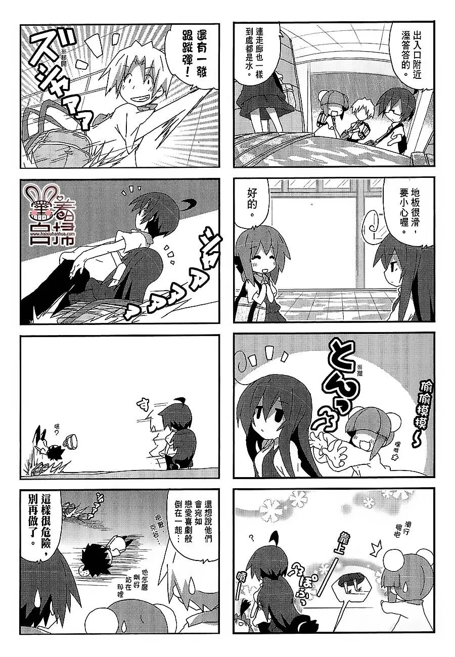 第33话 第5页