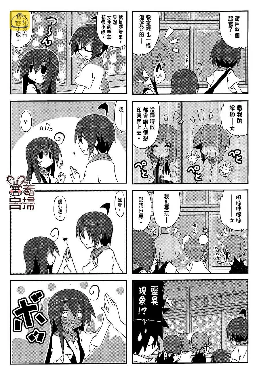 第33话 第6页