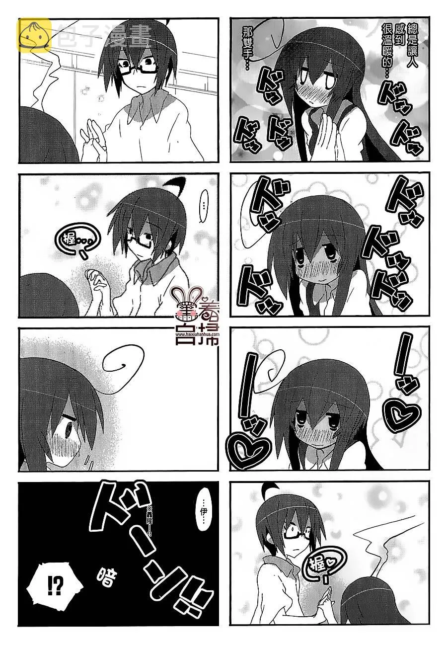 第33话 第7页