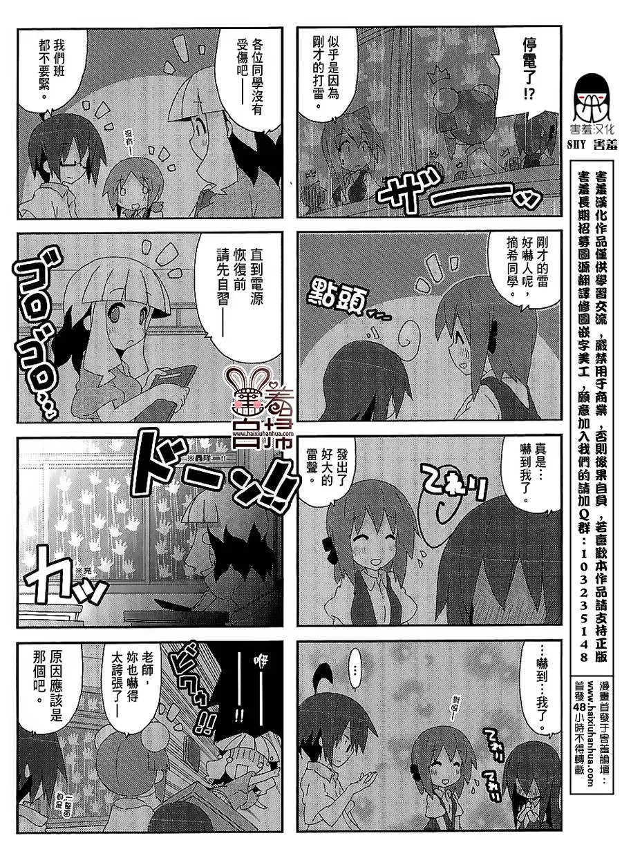 第33话 第8页