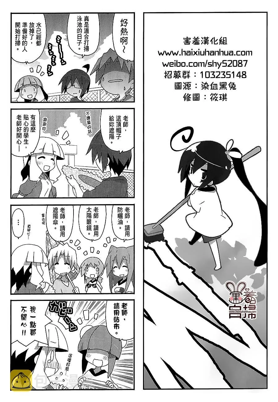 第34话 第1页