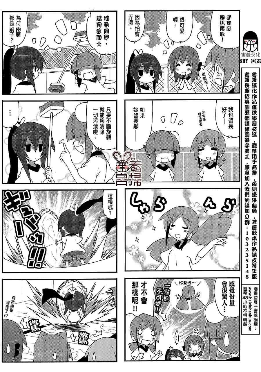 第34话 第2页