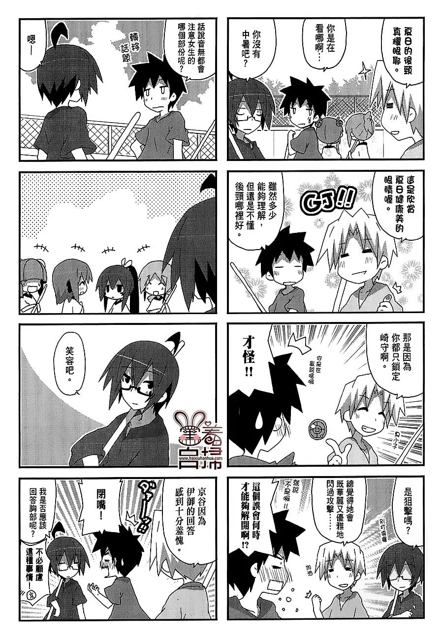 第34话 第3页