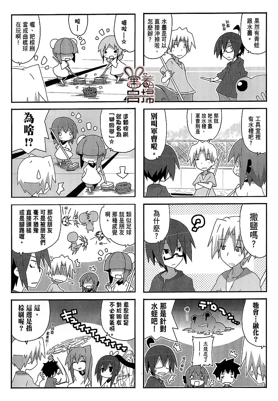 第34话 第4页