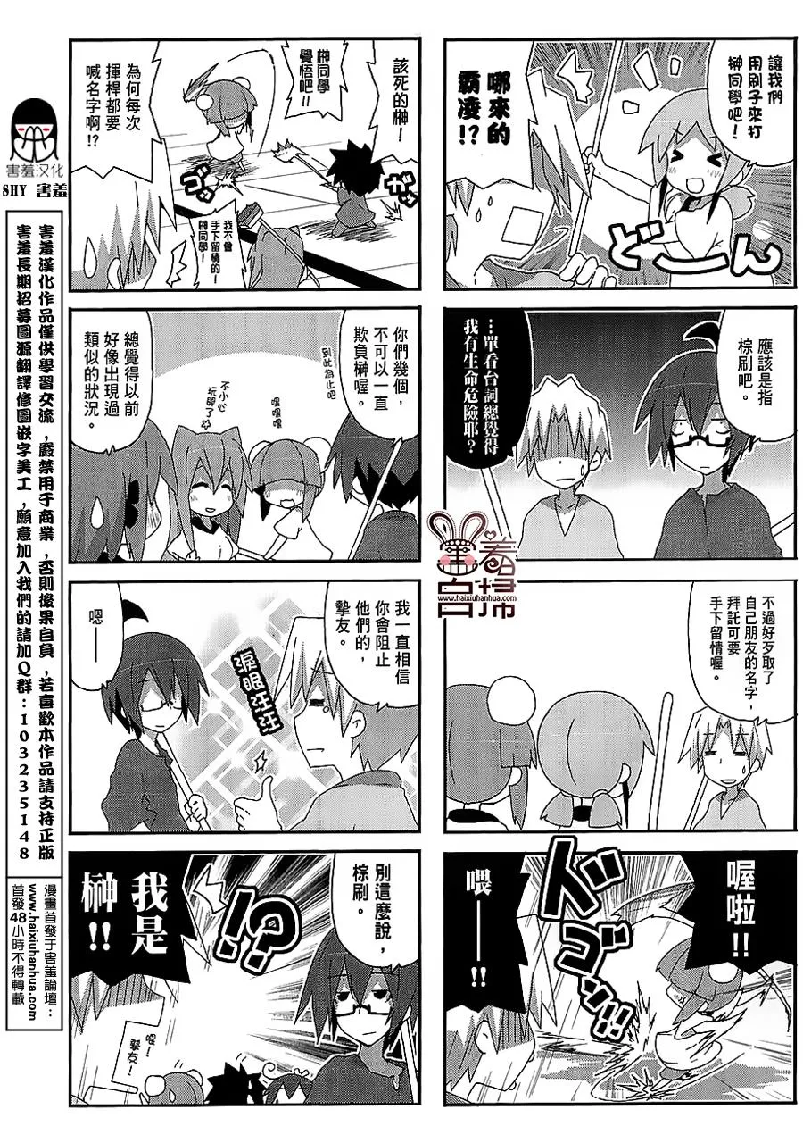 第34话 第5页