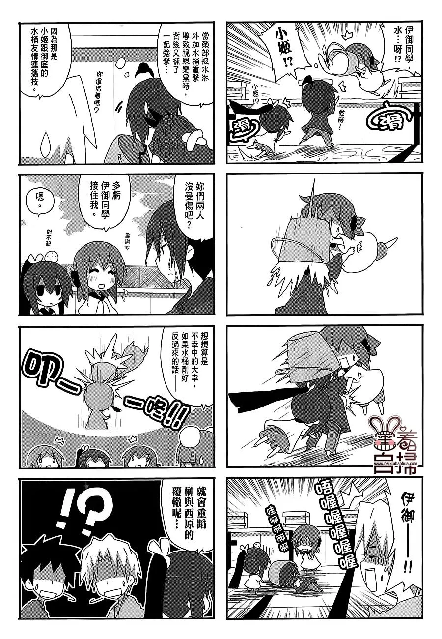 第34话 第6页