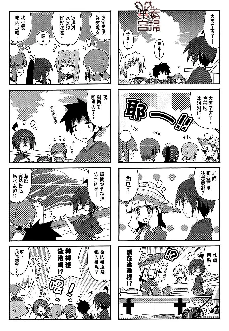 第34话 第7页
