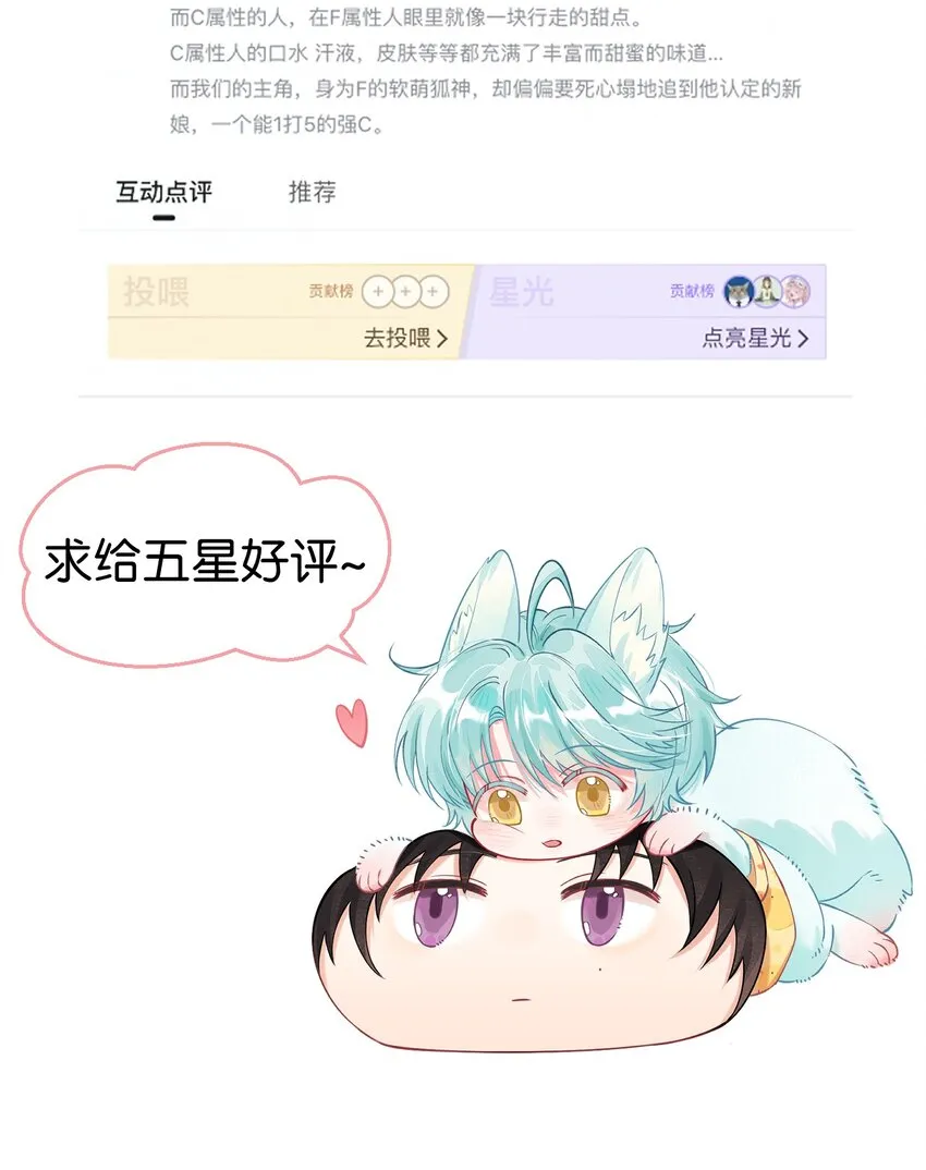 10 新娘，我好难受啊！ 第52页