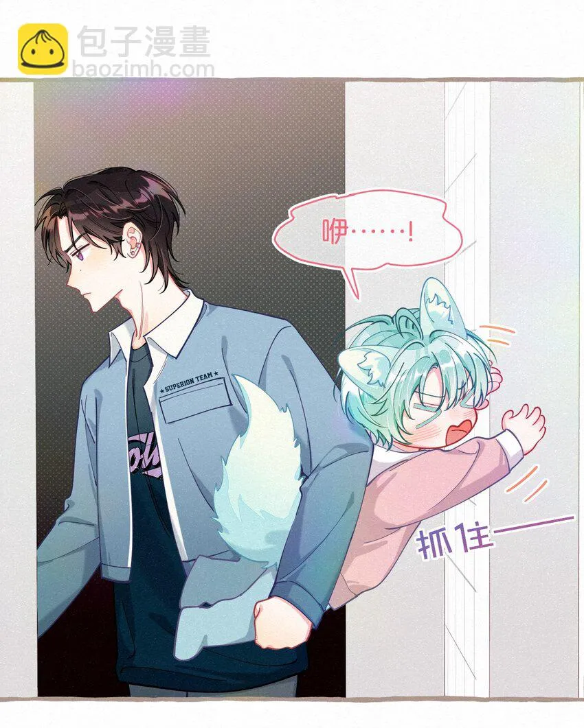 15 新娘，你咬疼我了！ 第3页
