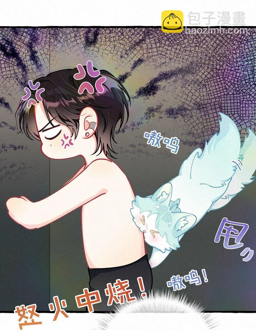 15 新娘，你咬疼我了！ 第12页