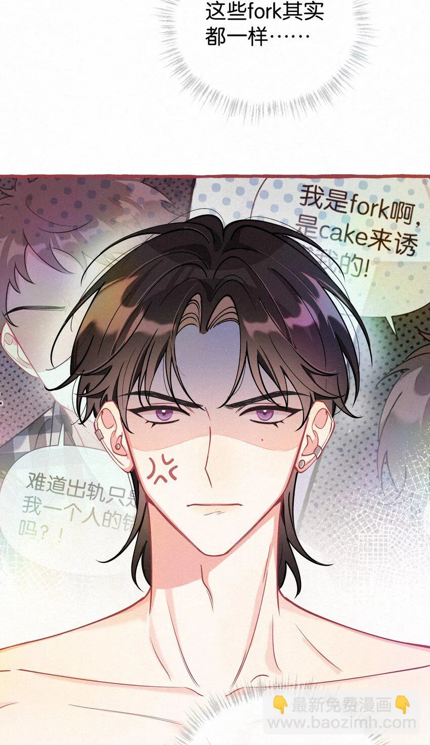 15 新娘，你咬疼我了！ 第13页