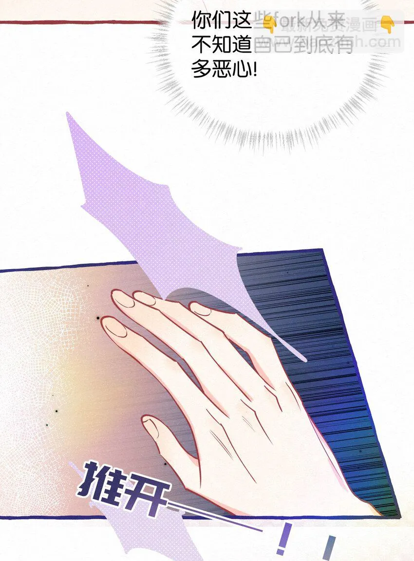 15 新娘，你咬疼我了！ 第14页