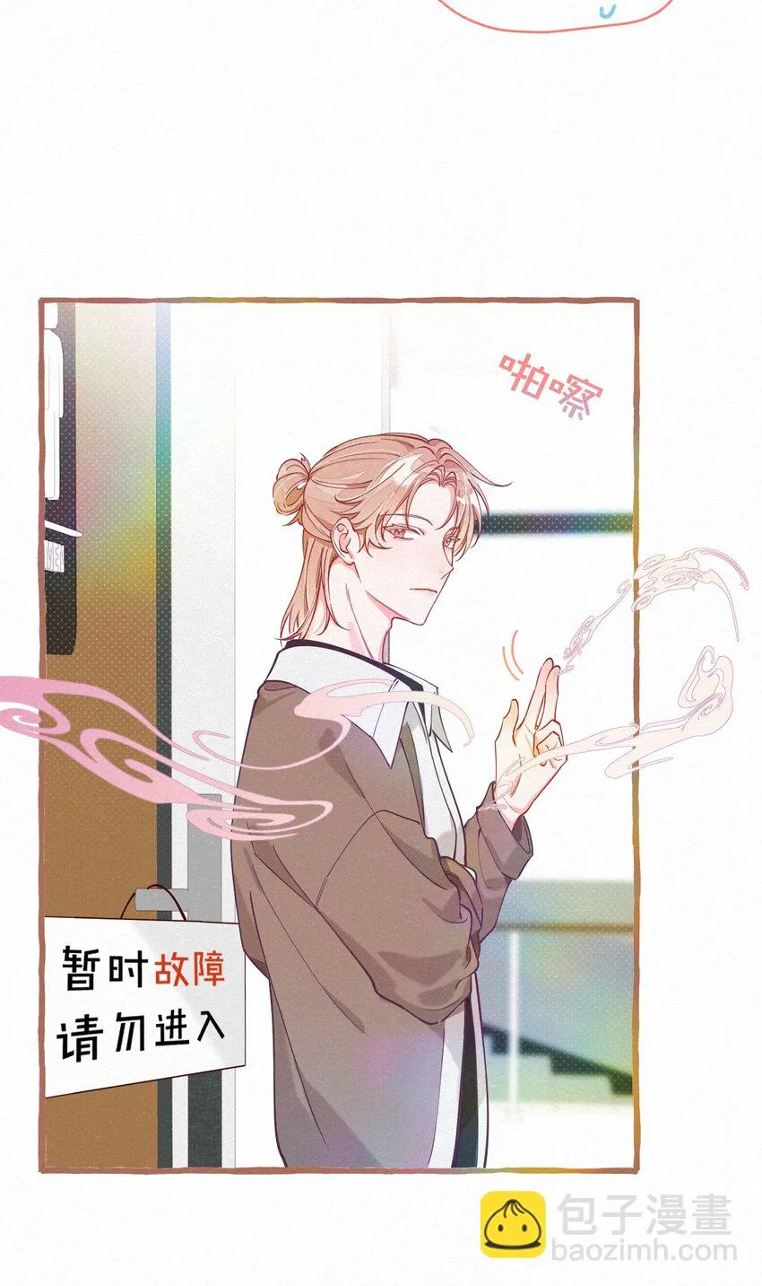 15 新娘，你咬疼我了！ 第16页