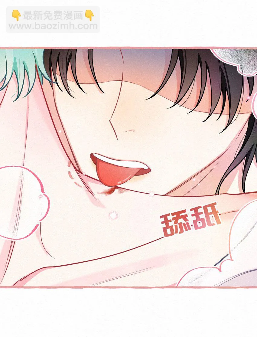 15 新娘，你咬疼我了！ 第23页