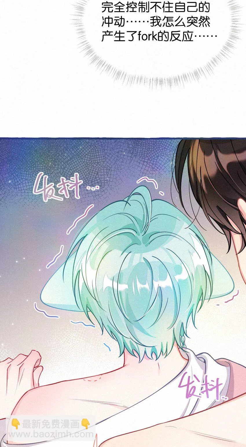 15 新娘，你咬疼我了！ 第27页
