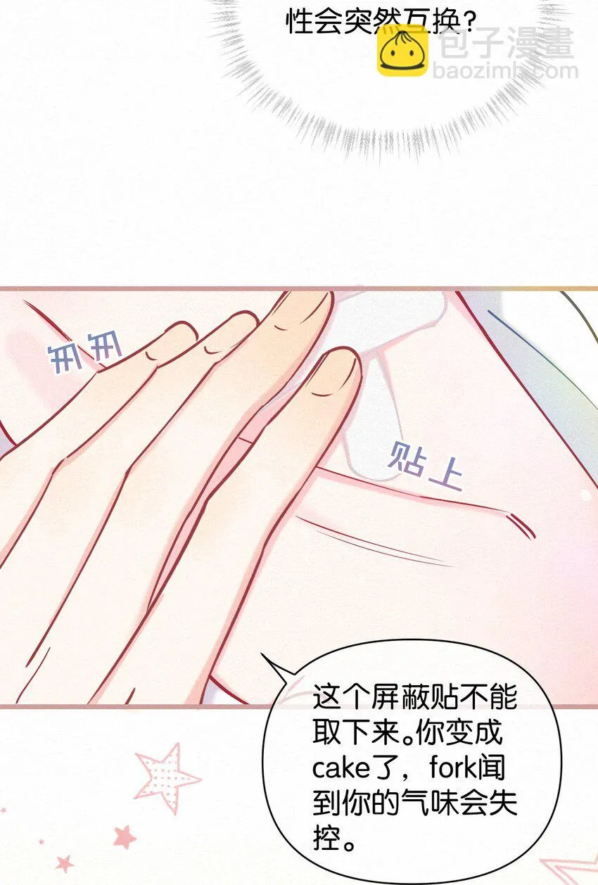 15 新娘，你咬疼我了！ 第33页