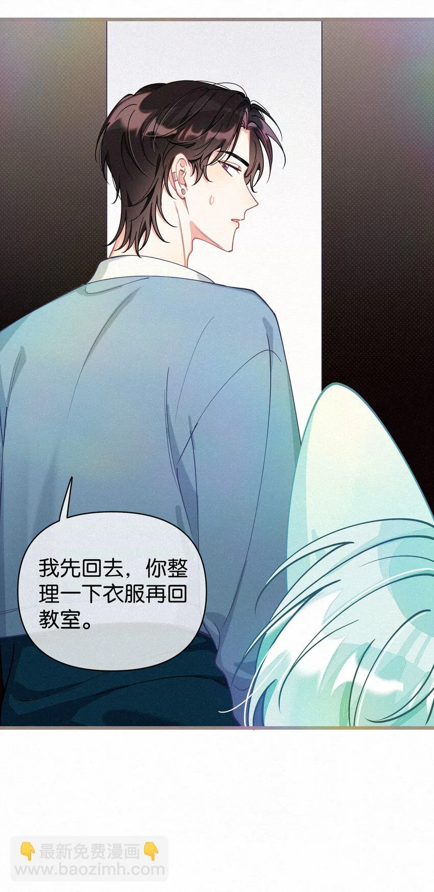 15 新娘，你咬疼我了！ 第37页
