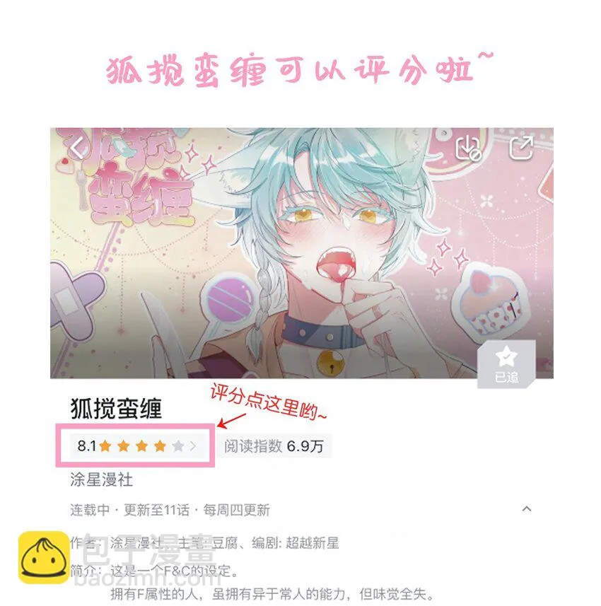15 新娘，你咬疼我了！ 第44页