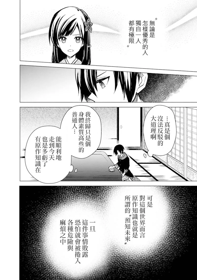 第42话 第2页