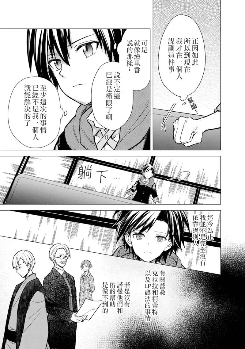 第42话 第3页