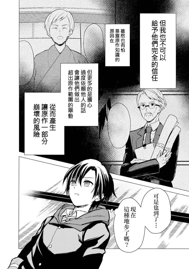 第42话 第4页