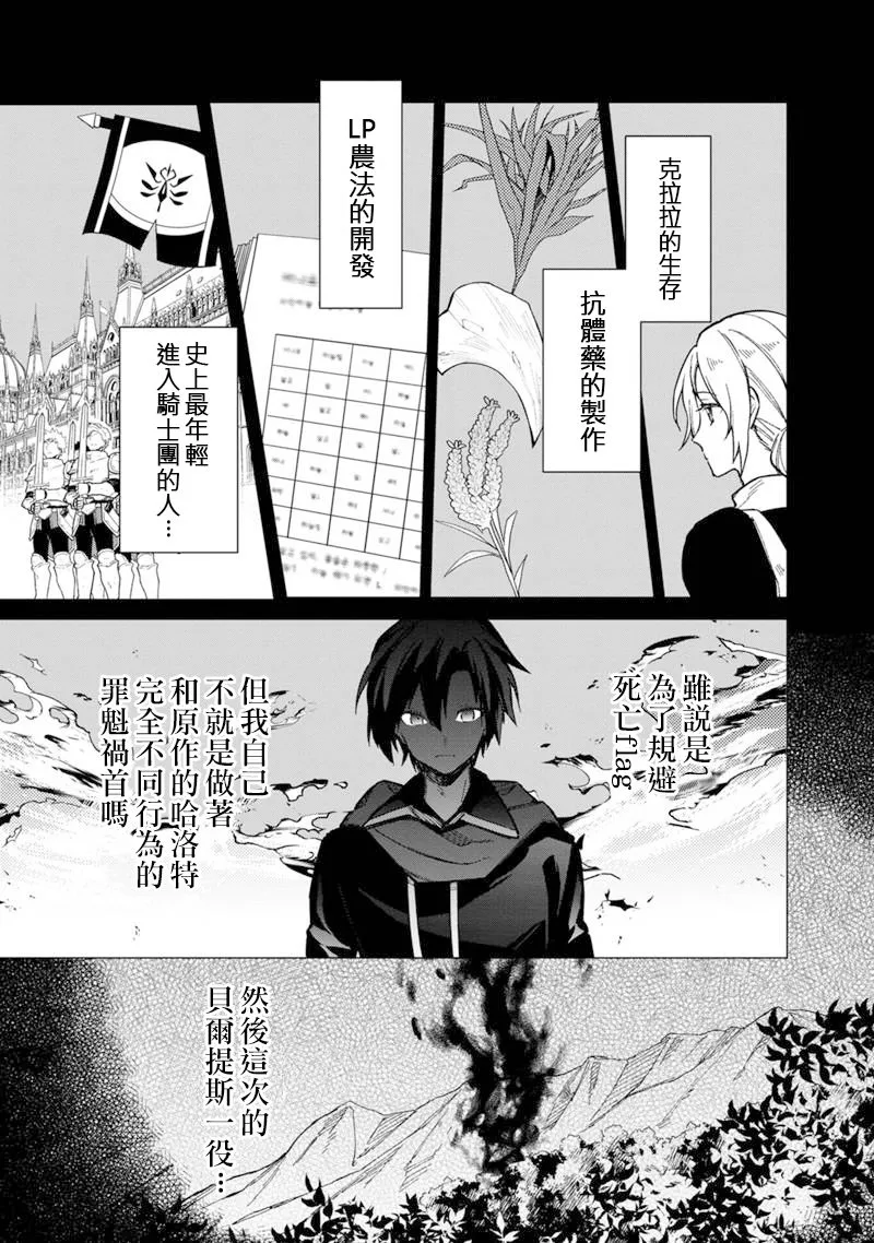 第42话 第5页