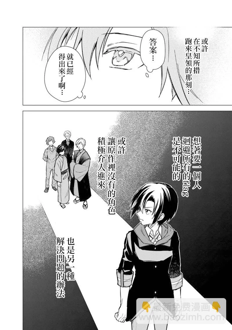 第42话 第6页