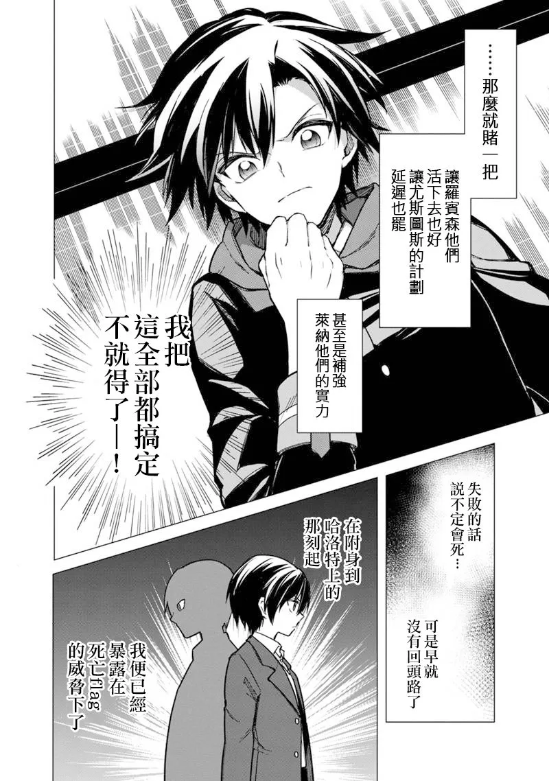 第42话 第8页