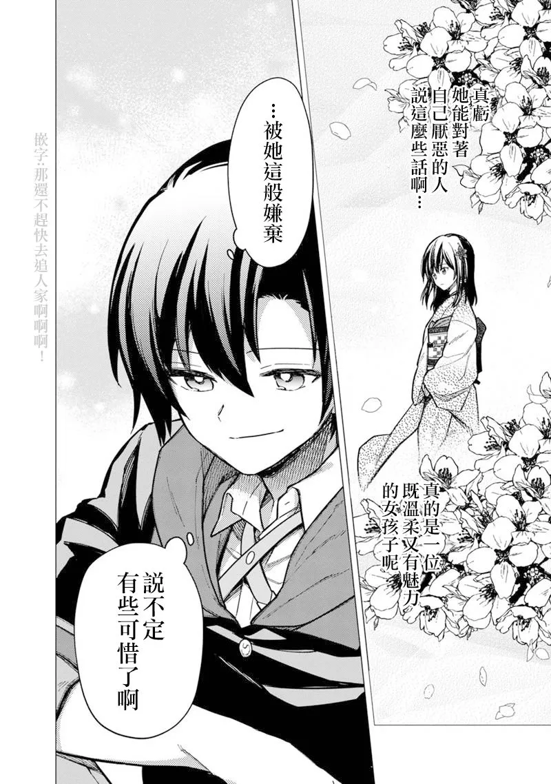 第42话 第10页