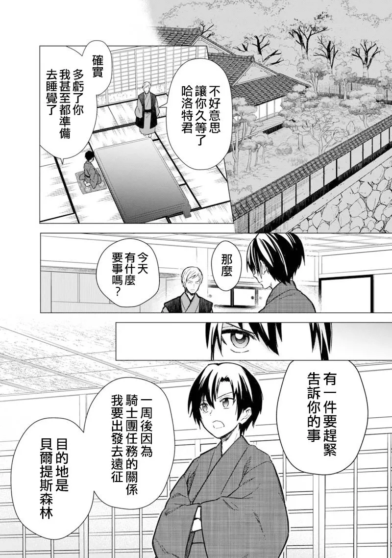 第42话 第11页