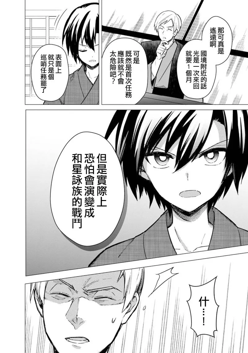 第42话 第12页
