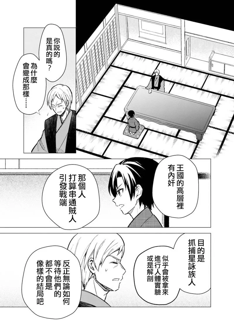 第42话 第13页
