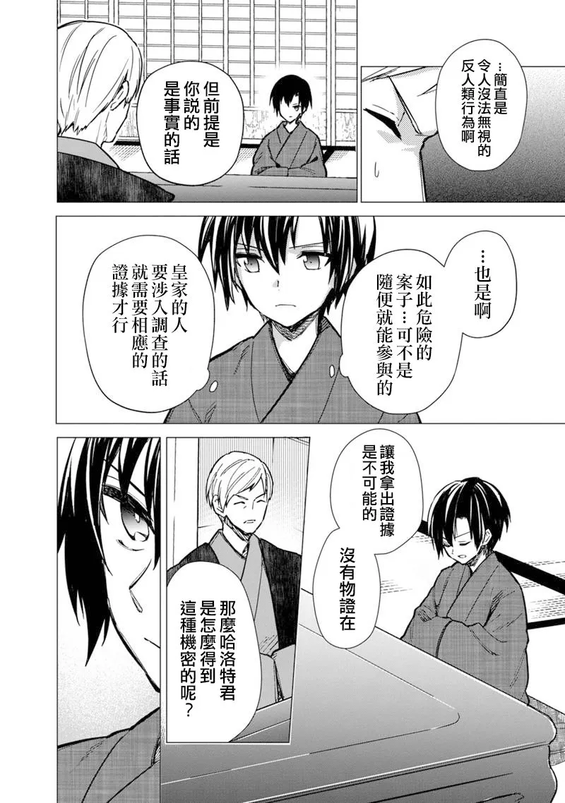 第42话 第14页