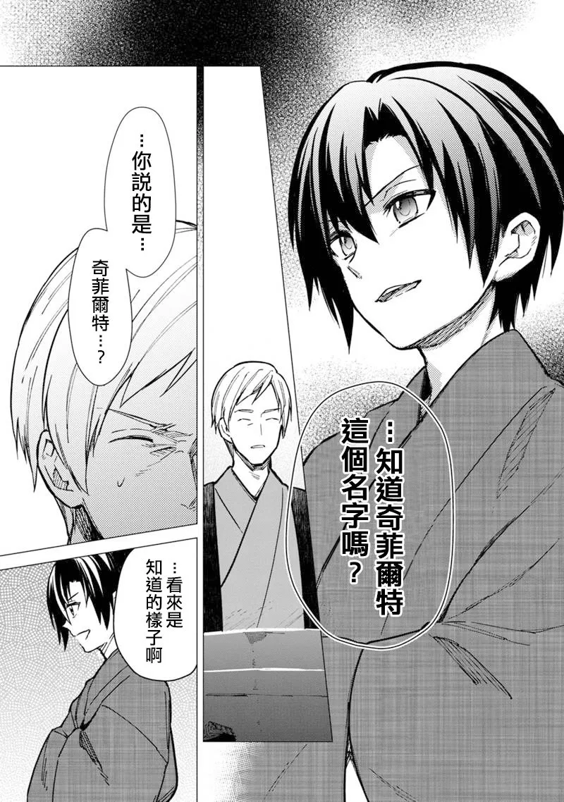 第42话 第15页