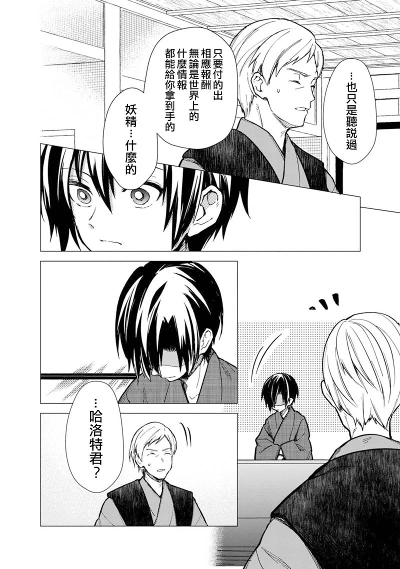 第42话 第16页