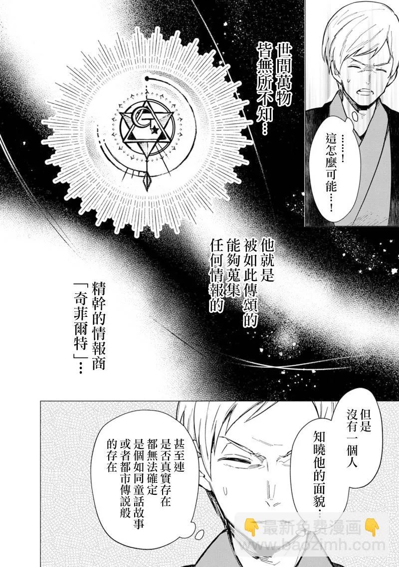 第42话 第18页