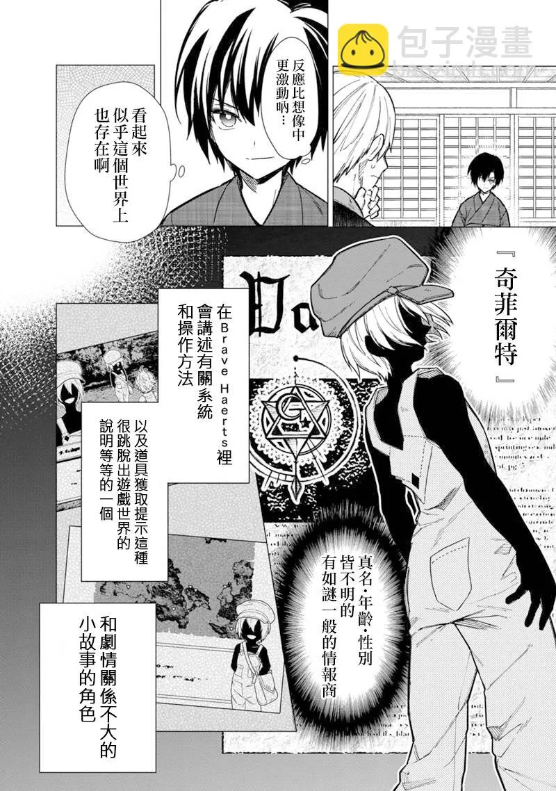 第42话 第20页