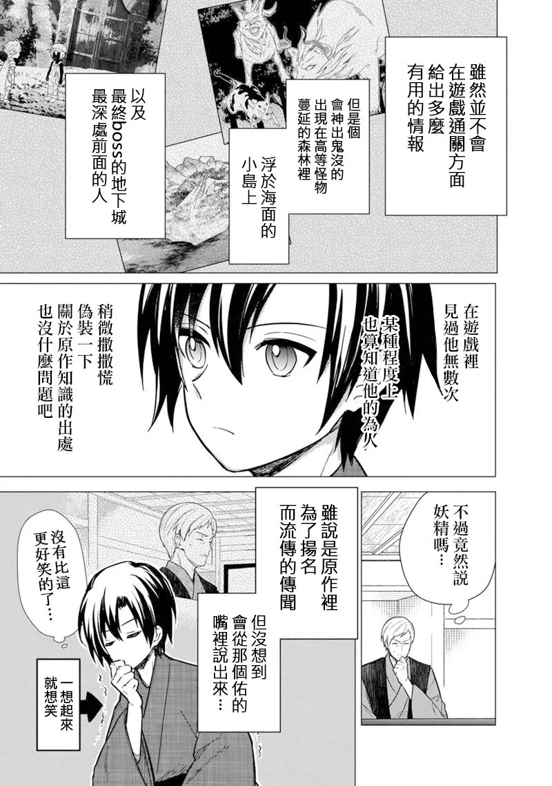 第42话 第21页